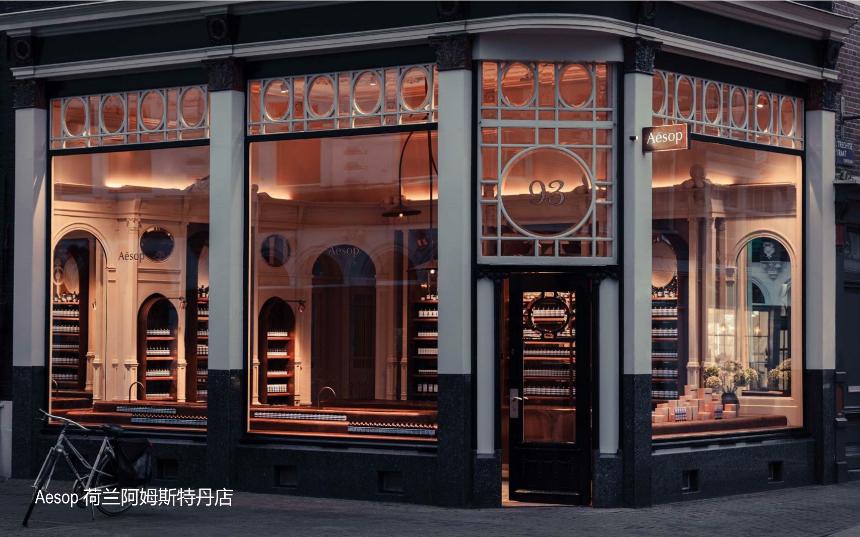 Aesop伊索+品牌手册.pdf