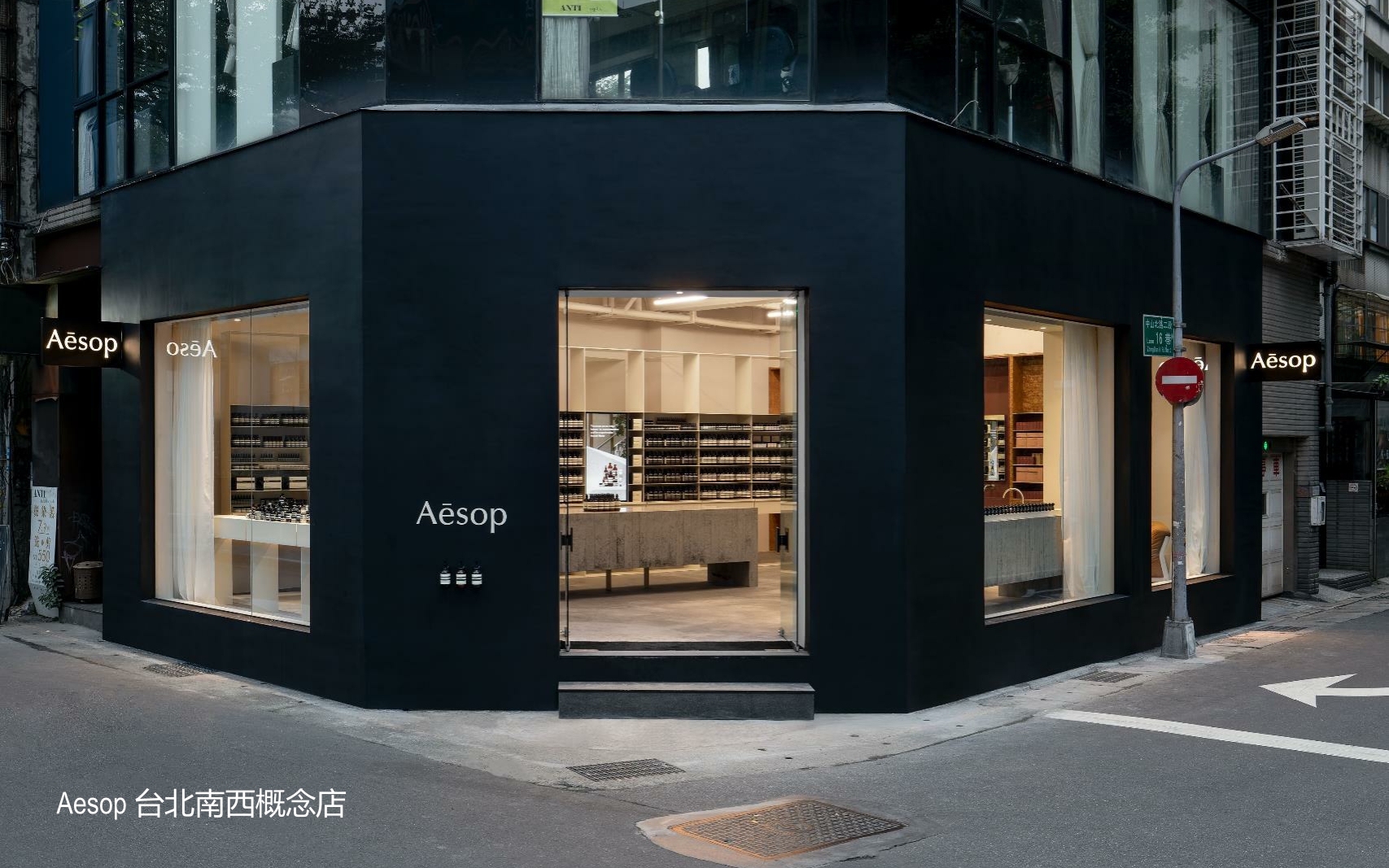 Aesop伊索+品牌手册.pdf