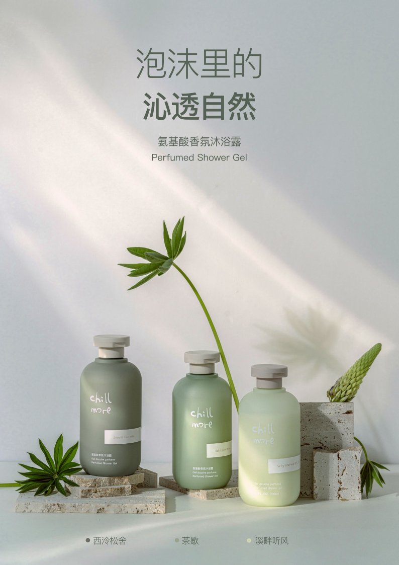 chillmore品牌介绍.pdf