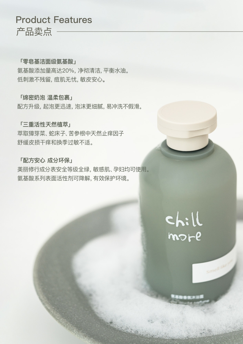 chillmore品牌介绍.pdf