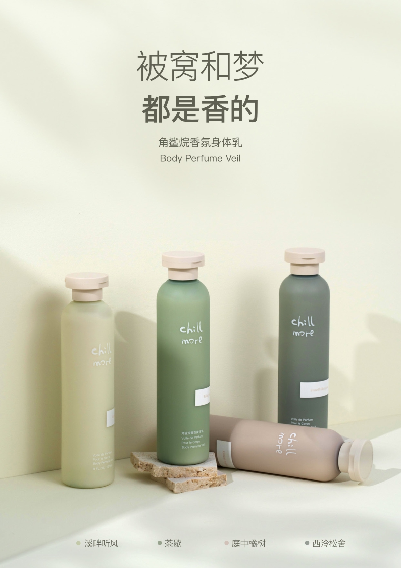 chillmore品牌介绍.pdf