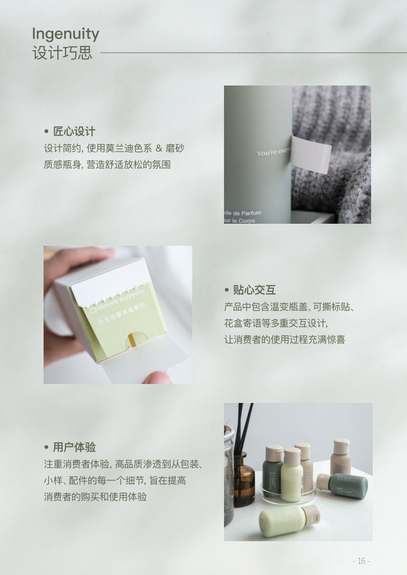 chillmore品牌介绍.pdf