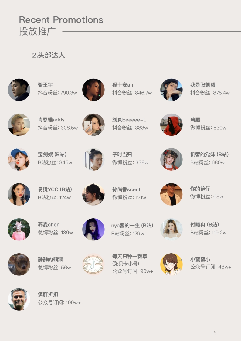 chillmore品牌介绍.pdf