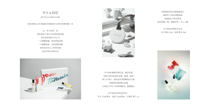 UTTORI 品牌+产品目录.pdf