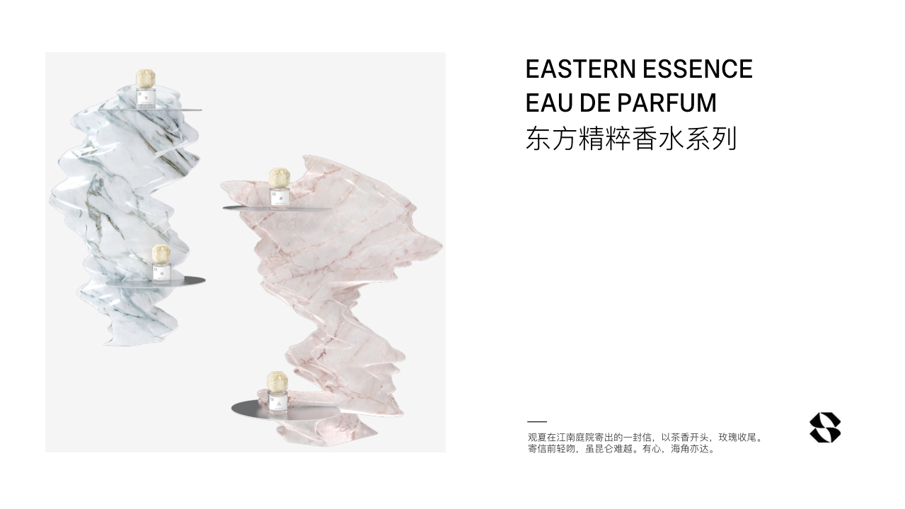 观夏香氛品牌手册.pdf