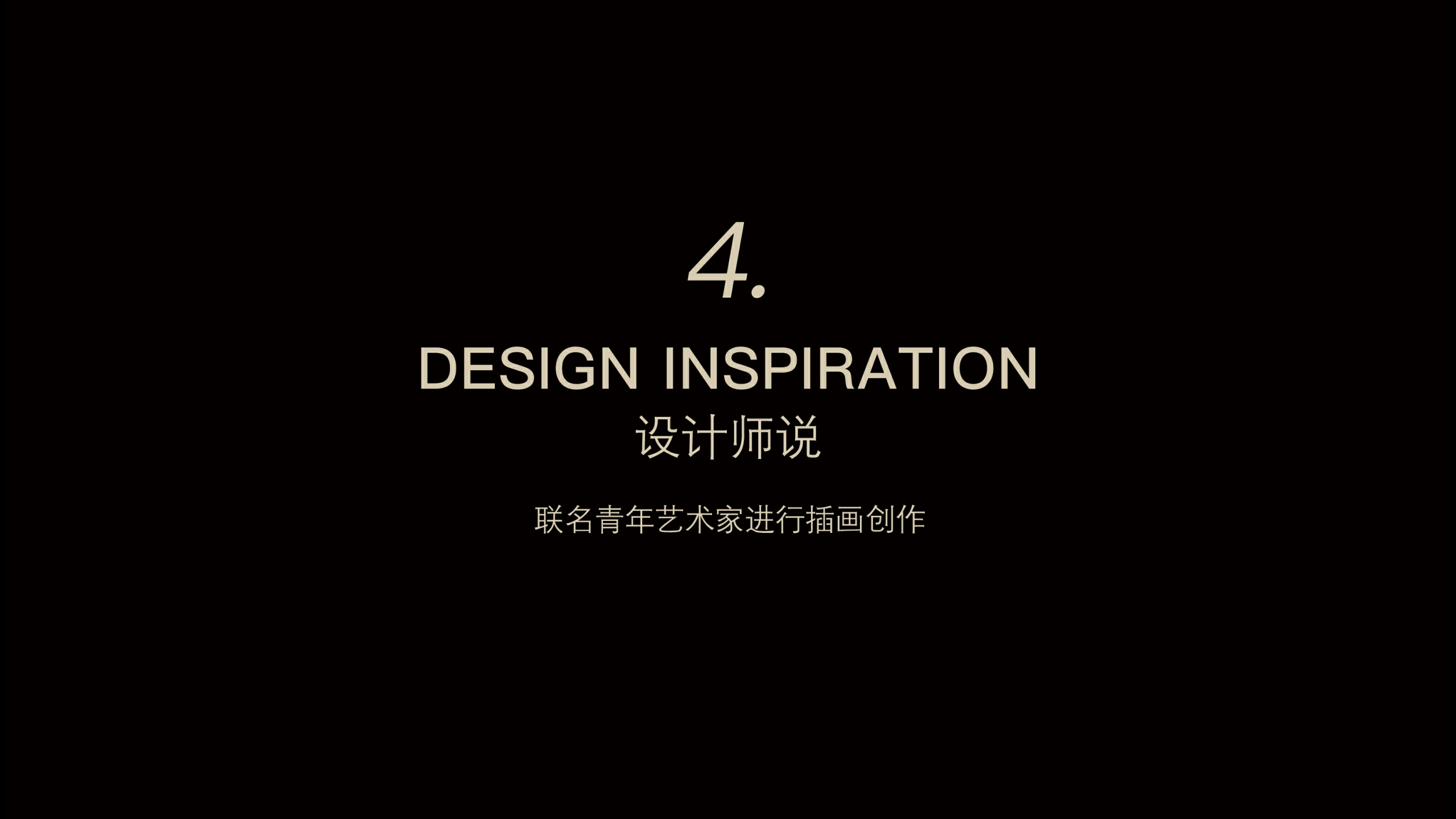 理想百货公司Never-never Land品牌手册.pdf