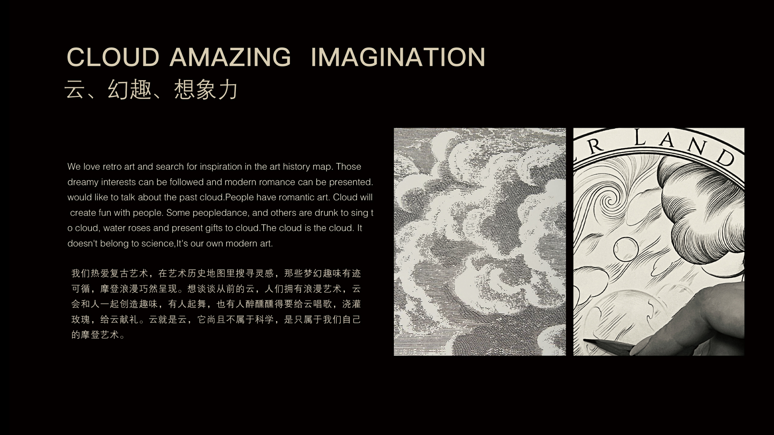 理想百货公司Never-never Land品牌手册.pdf