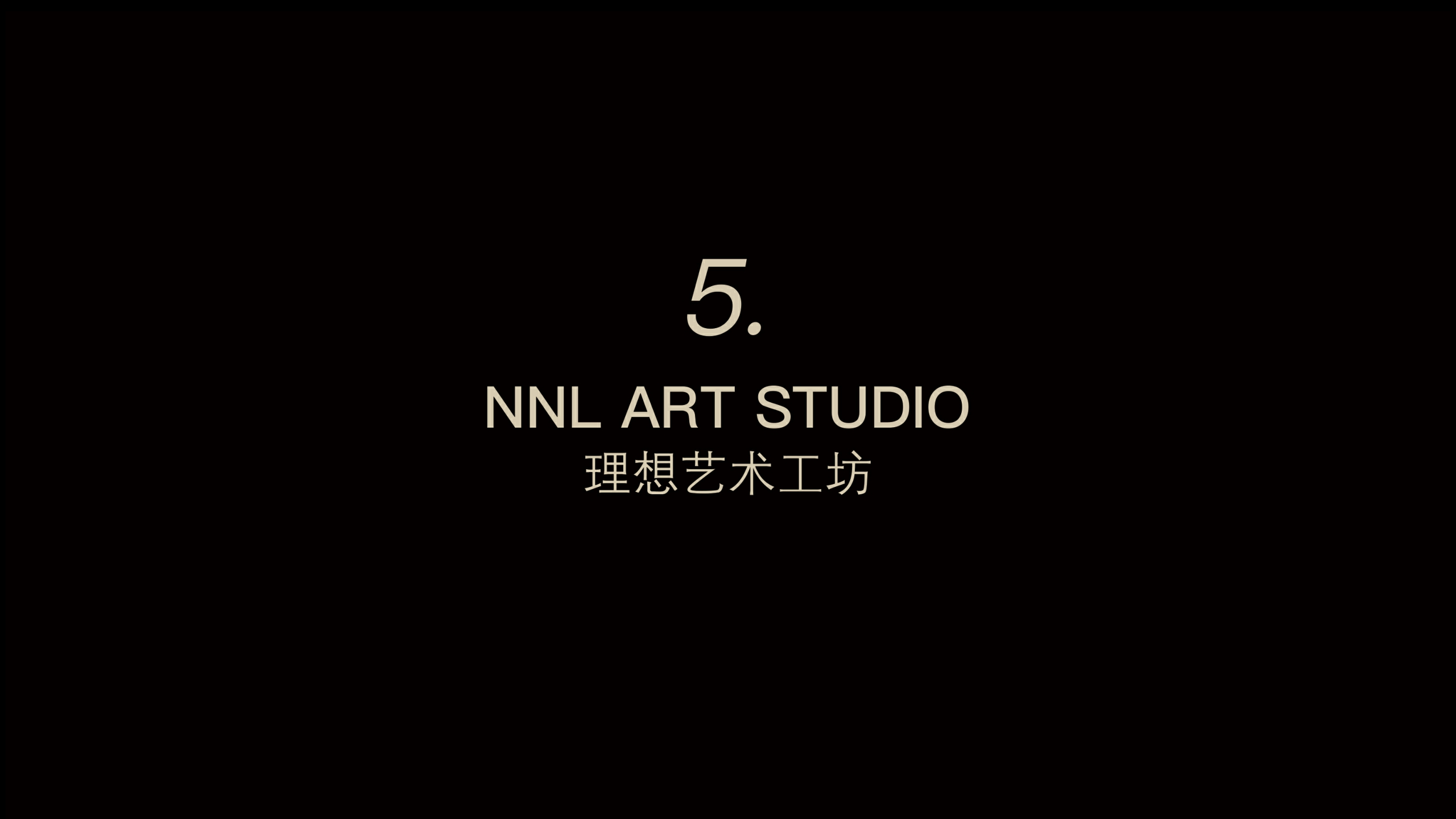 理想百货公司Never-never Land品牌手册.pdf