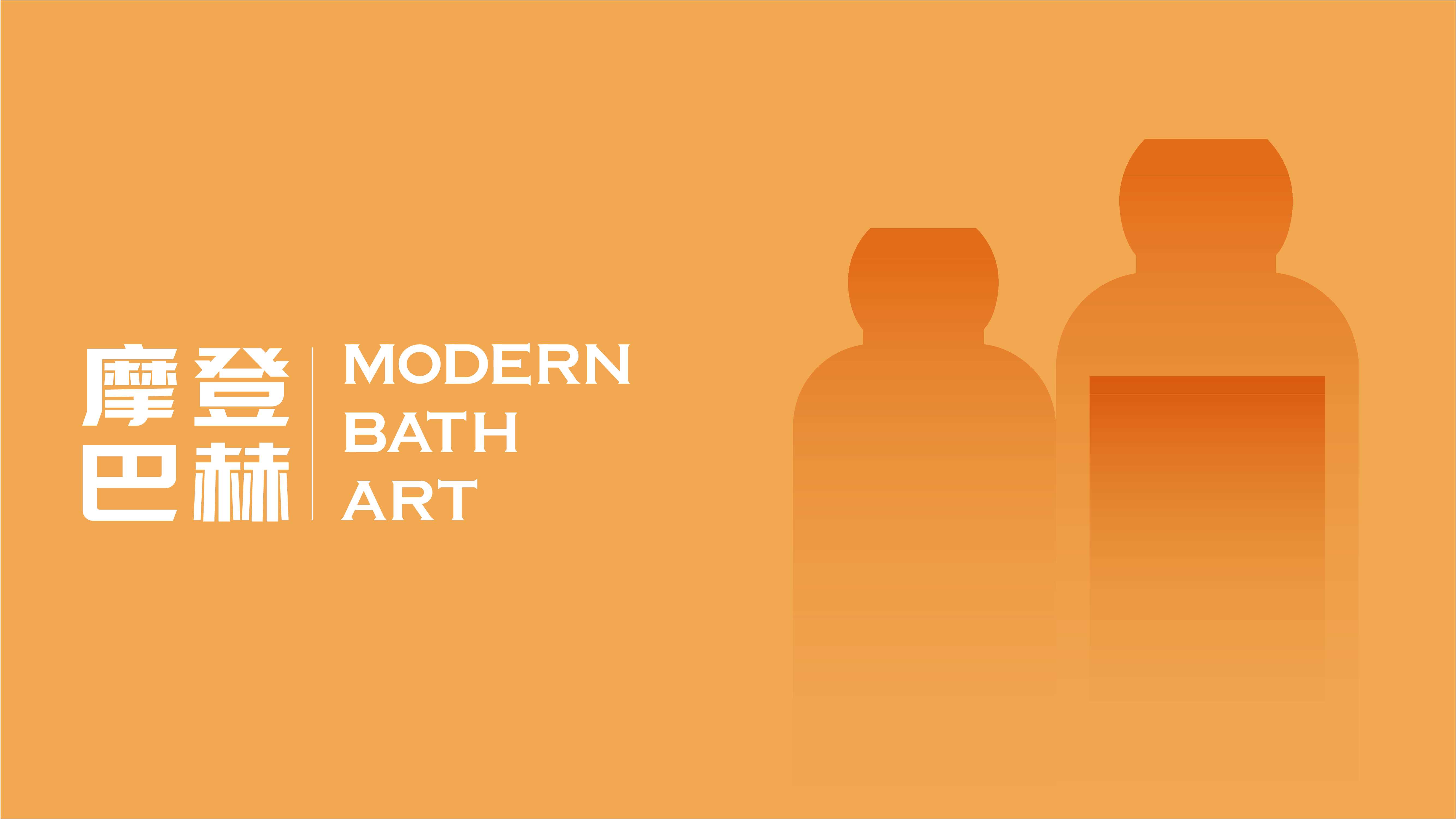 摩登巴赫香氛洗护品牌手册.pdf