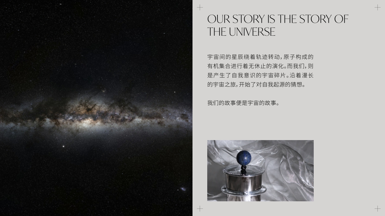 品牌手册丨香氛品牌 宇宙的猜想.pdf