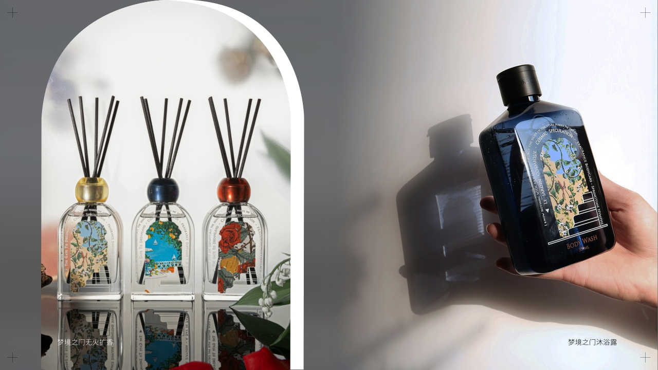 品牌手册丨香氛品牌 宇宙的猜想.pdf