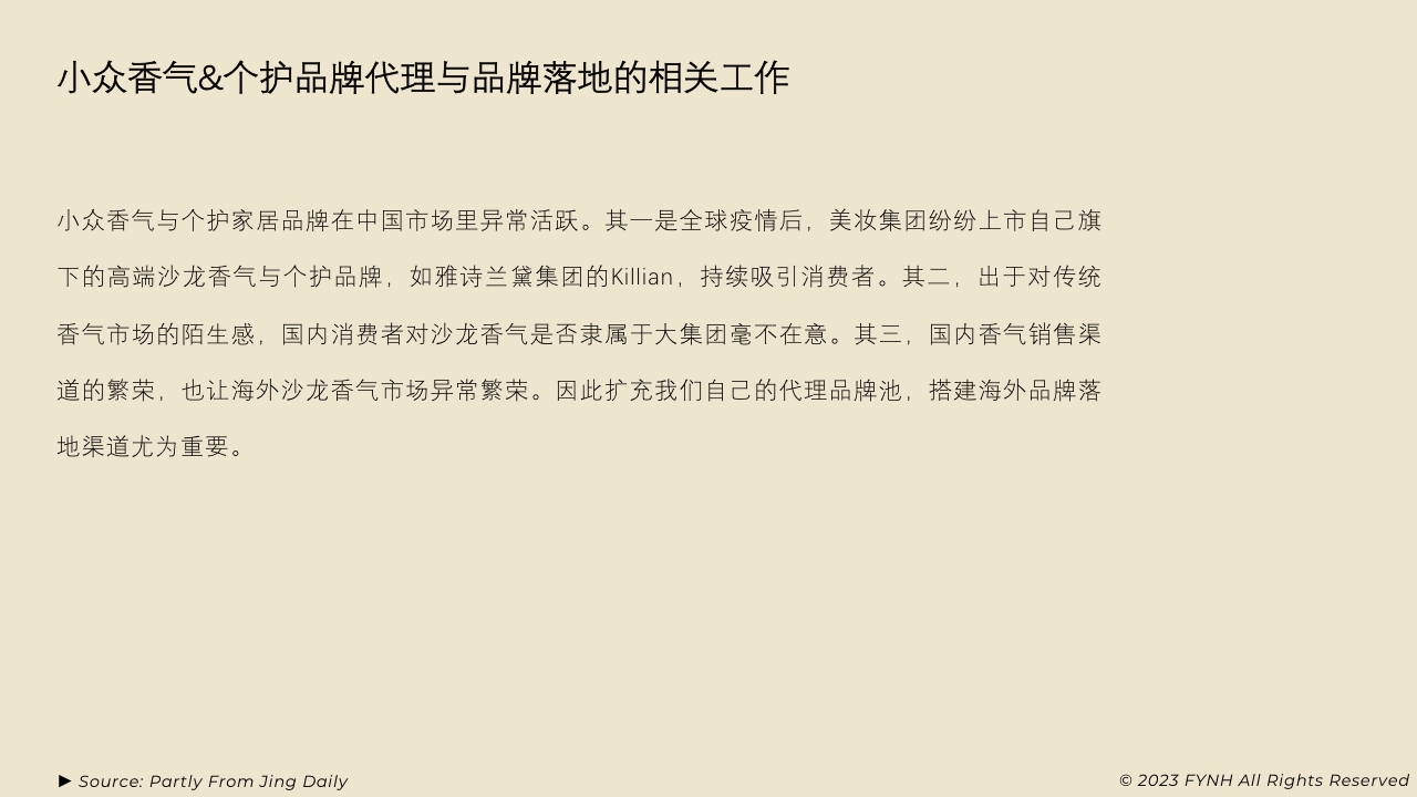 品牌手册丨香氛品牌AYAts 品牌手册.pdf