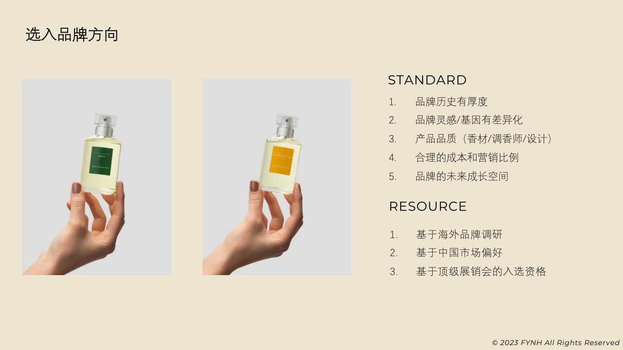 品牌手册丨香氛品牌AYAts 品牌手册.pdf