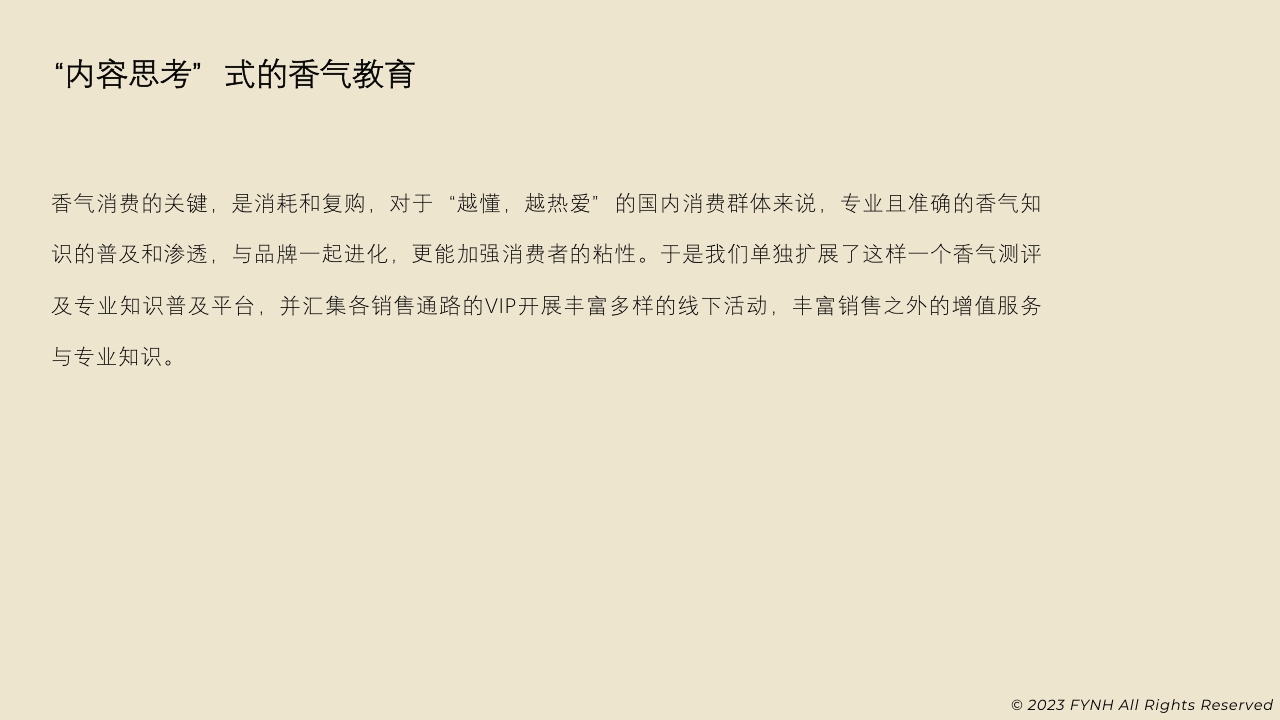 品牌手册丨香氛品牌AYAts 品牌手册.pdf