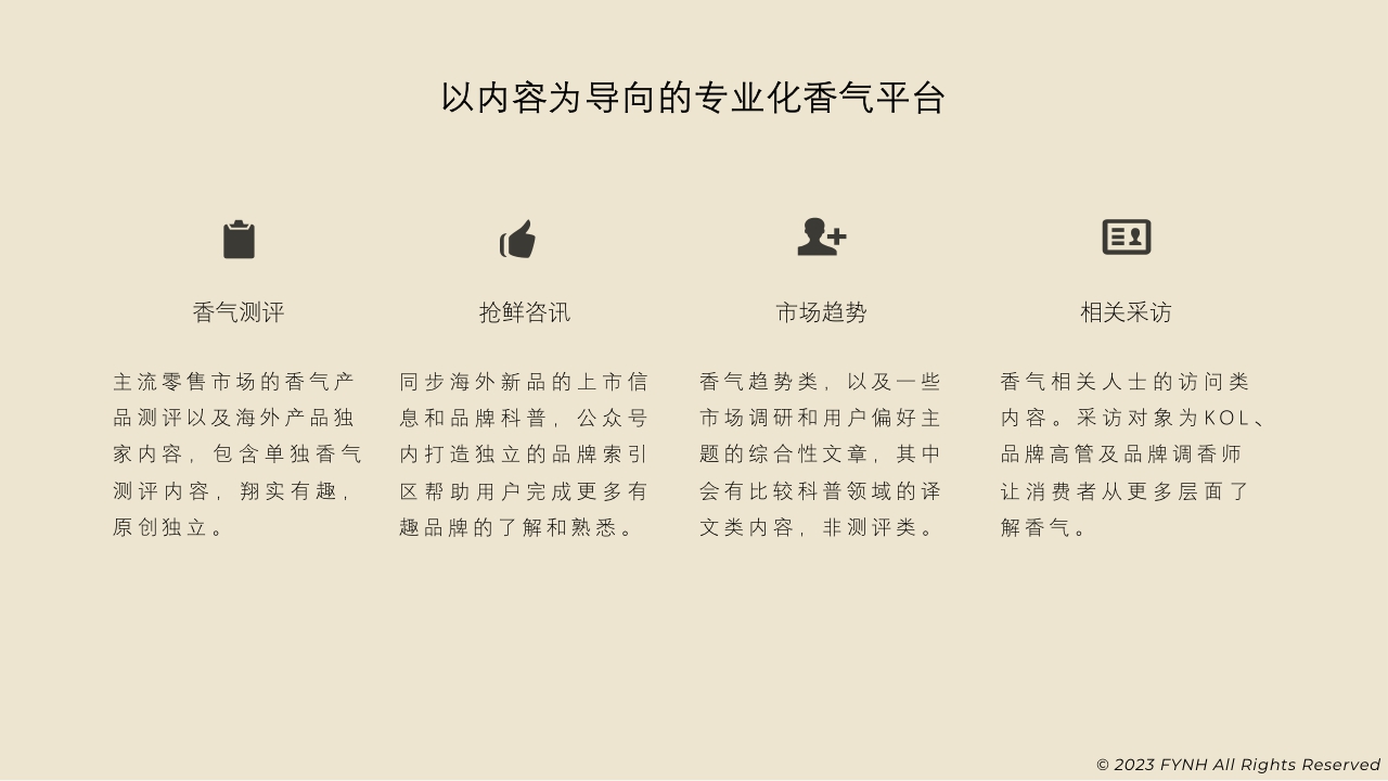 品牌手册丨香氛品牌AYAts 品牌手册.pdf