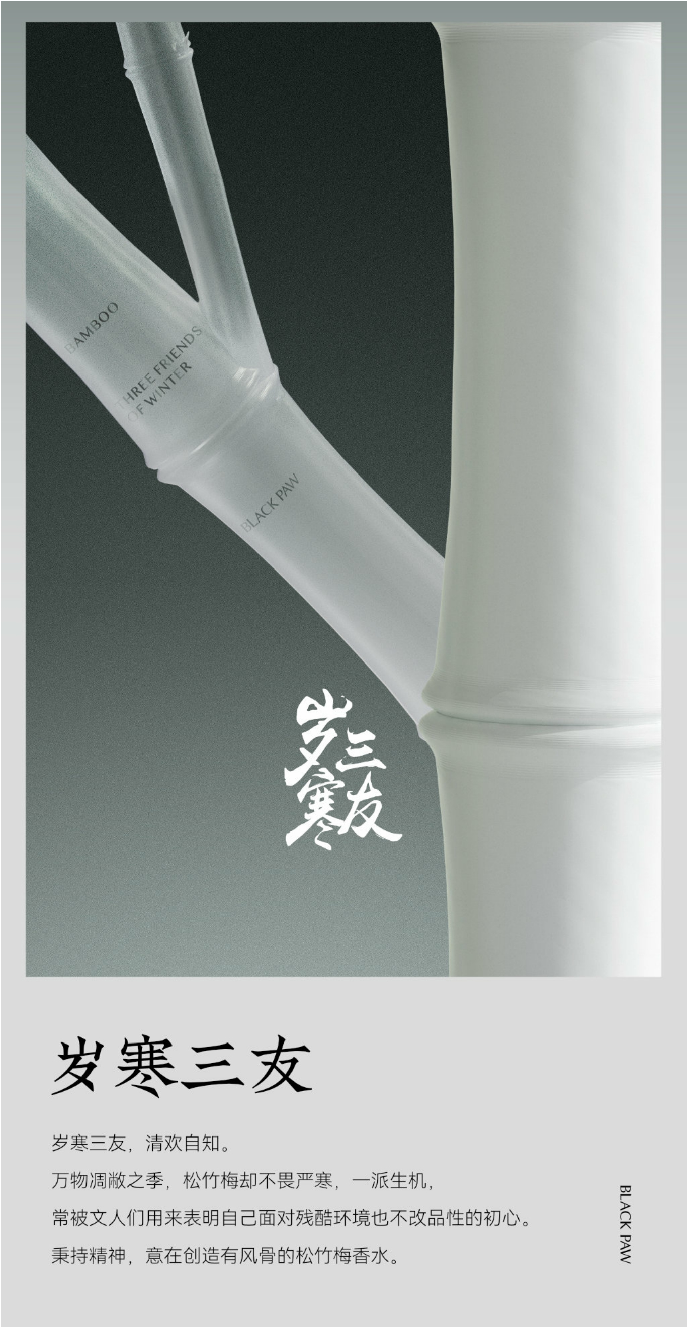 品牌手册丨新锐国潮香薰品牌 黑爪品牌介绍.pdf