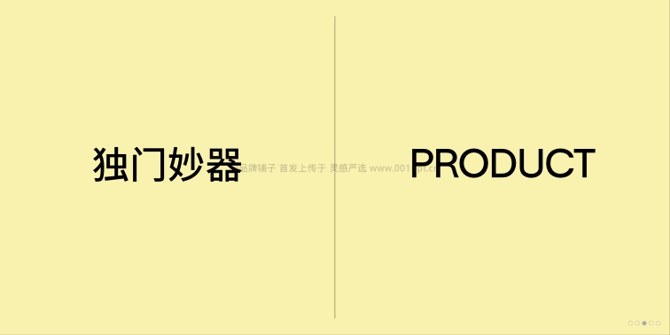 闻献DOCUMENTS品牌手册.pdf