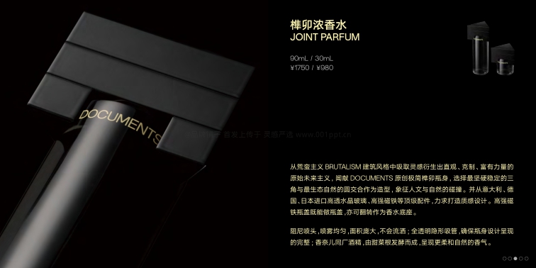 闻献DOCUMENTS品牌手册.pdf