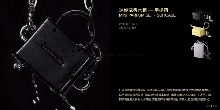 闻献DOCUMENTS品牌手册.pdf