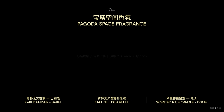 闻献DOCUMENTS品牌手册.pdf