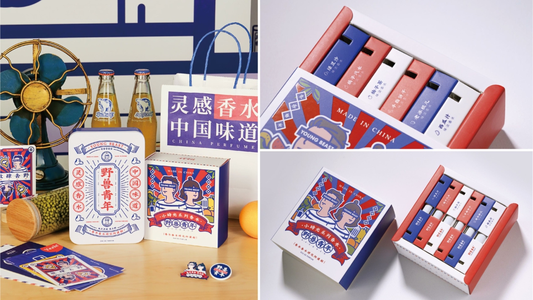 野兽青年-国潮香水品牌介绍.pdf