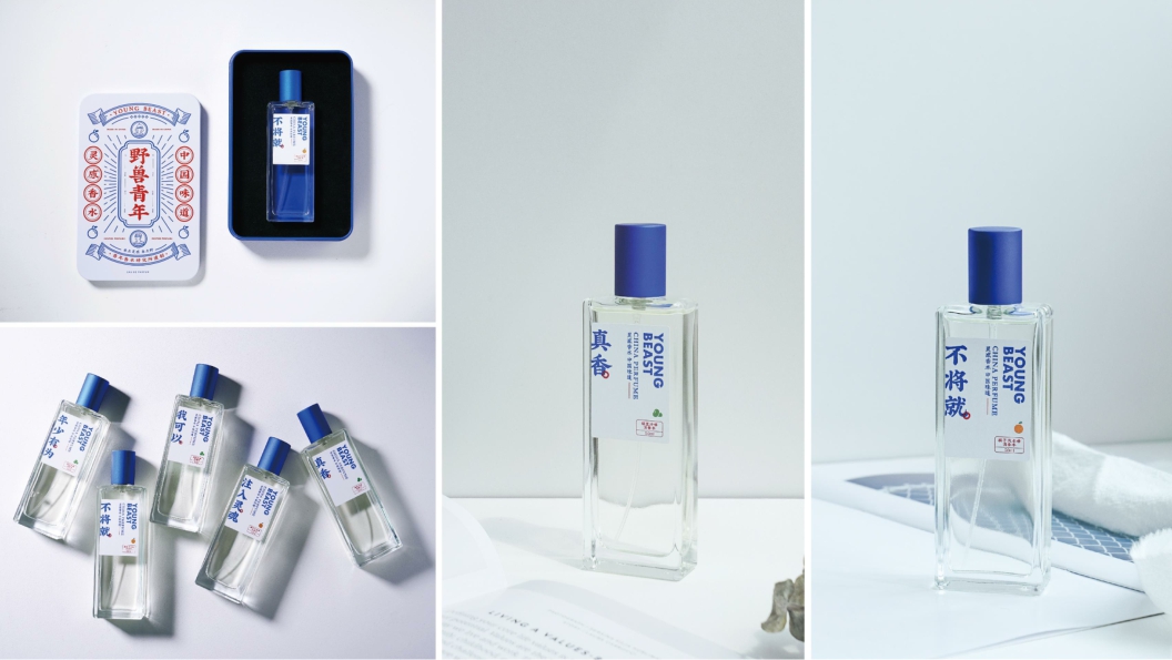 野兽青年-国潮香水品牌介绍.pdf