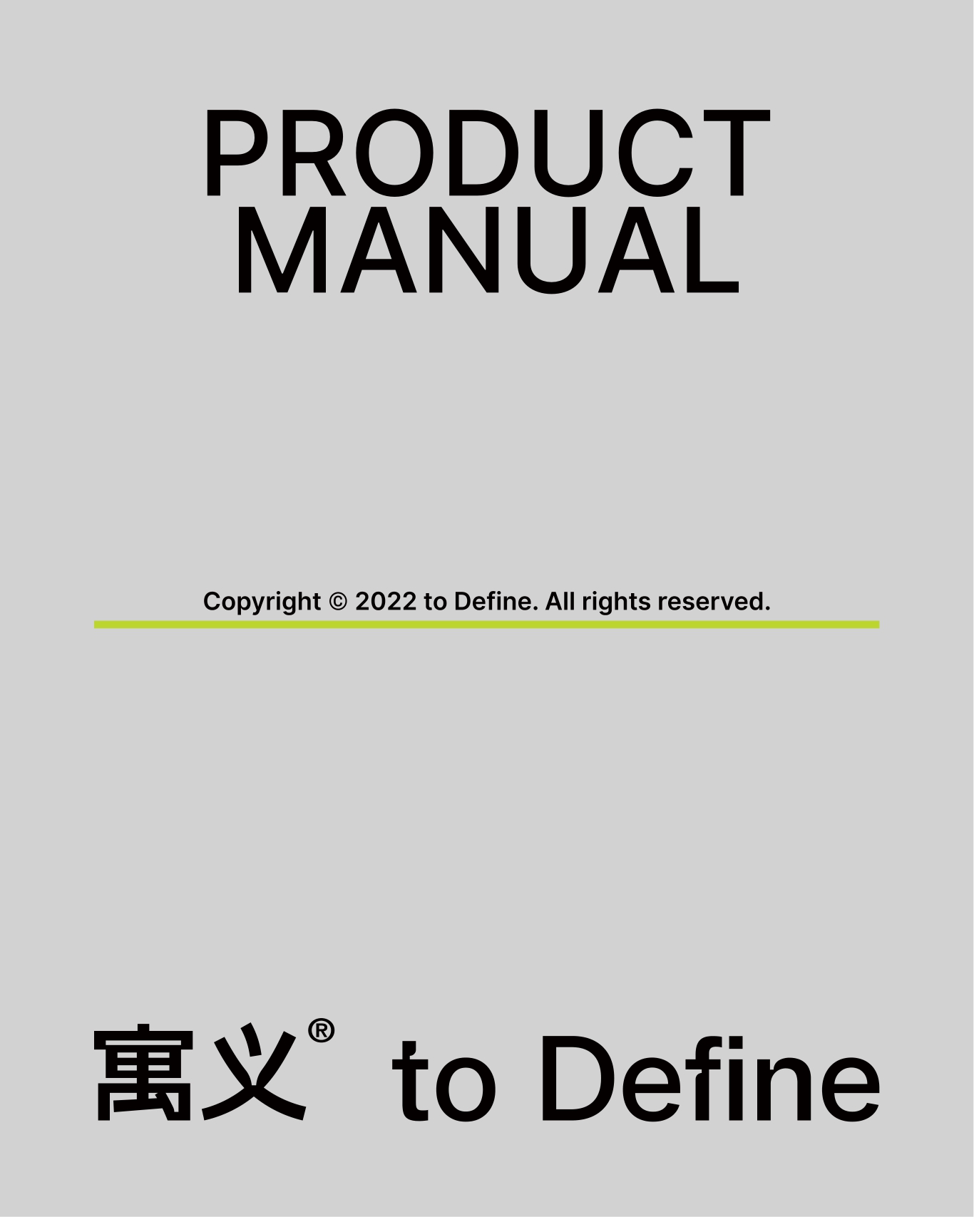 寓义toDefine香氛品牌手册.pdf