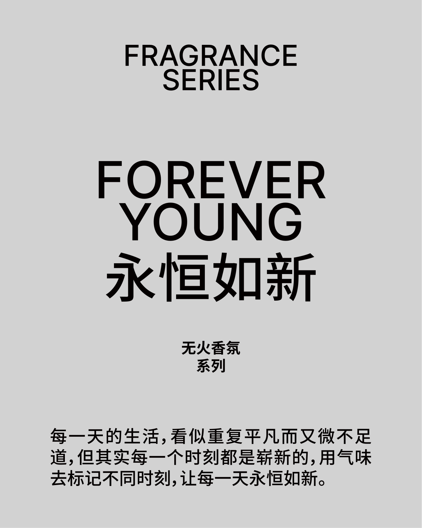 寓义toDefine香氛品牌手册.pdf