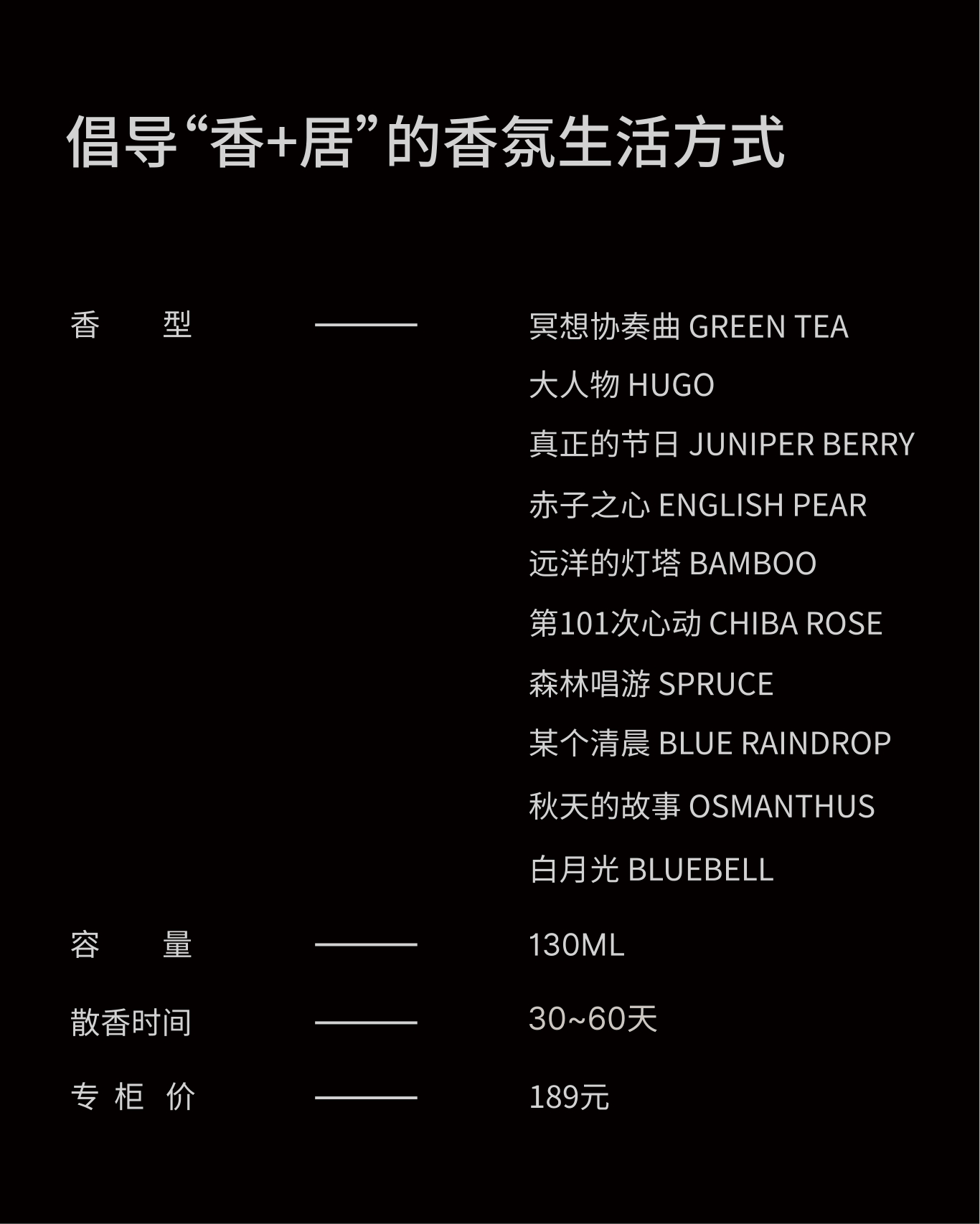 寓义toDefine香氛品牌手册.pdf