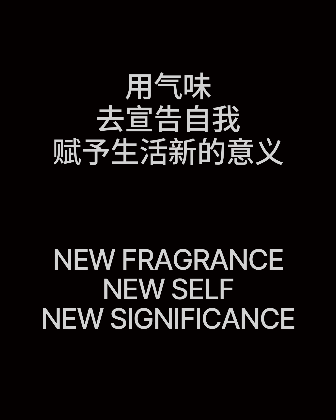 寓义toDefine香氛品牌手册.pdf