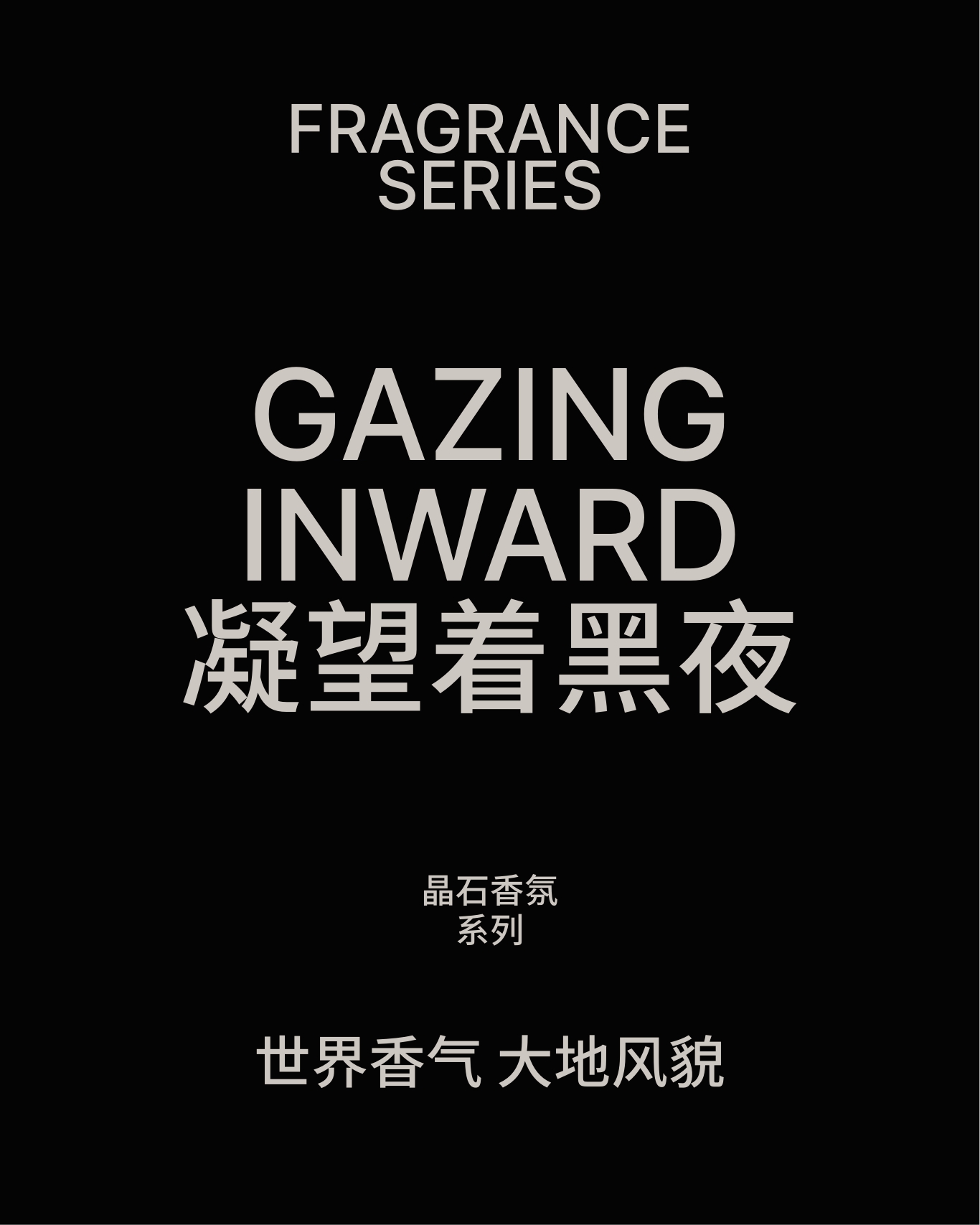 寓义toDefine香氛品牌手册.pdf