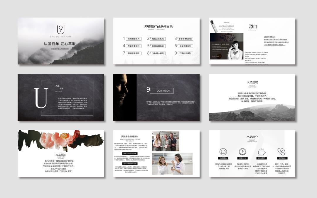 U9品牌宣传册.pptx