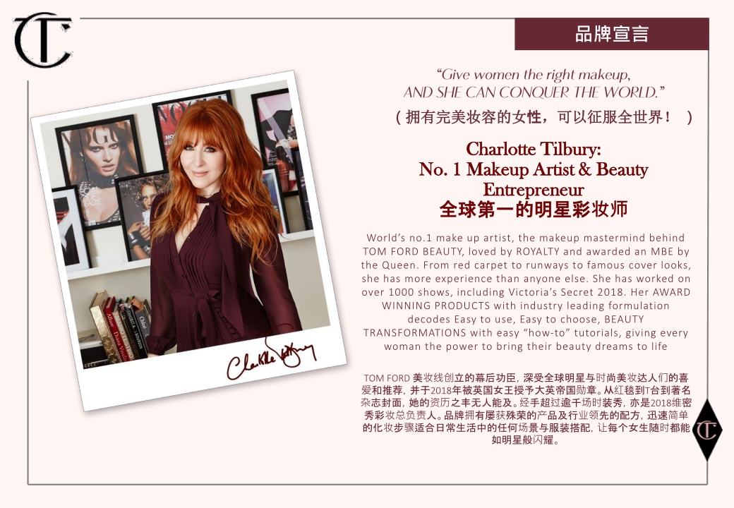 CT英国彩妆品牌手册.pdf