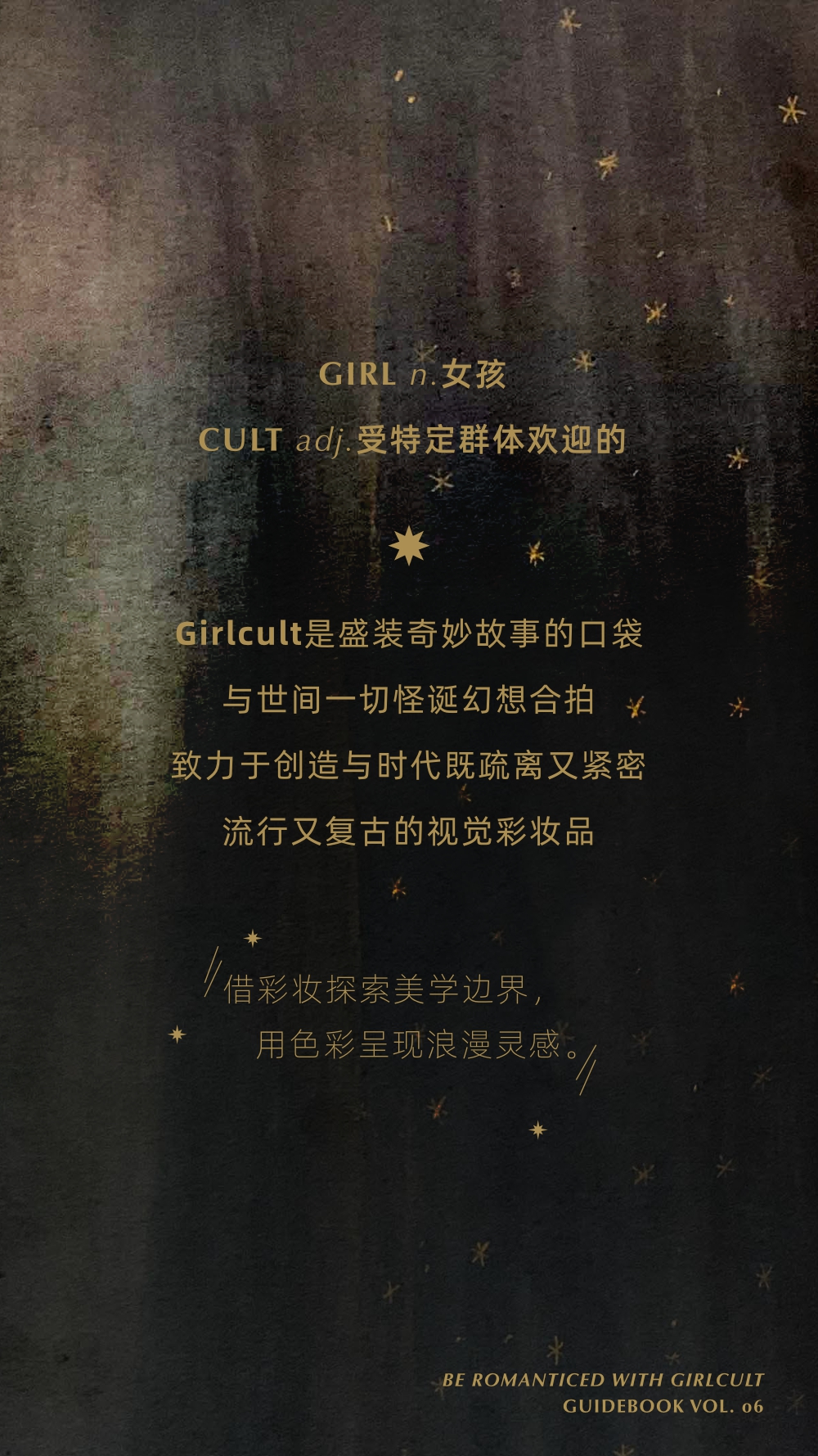Girlcult - Guidebook.pdf