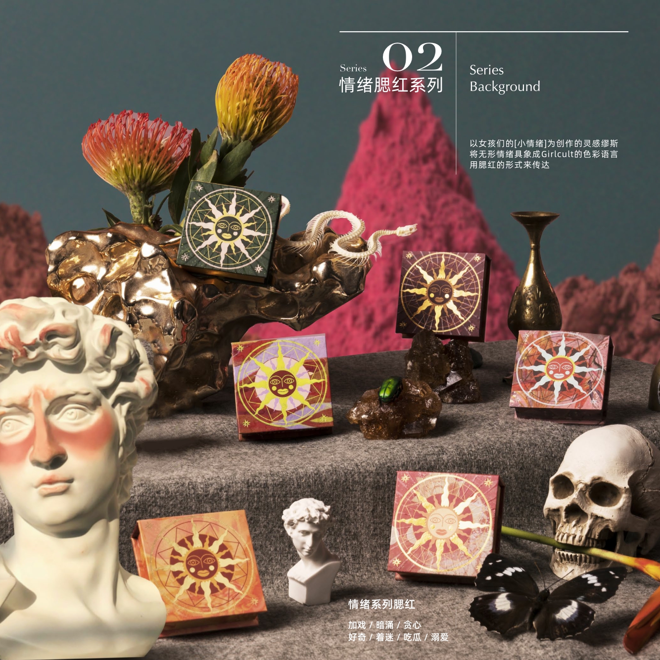 GIRLCULT品牌手册lookbook.pdf