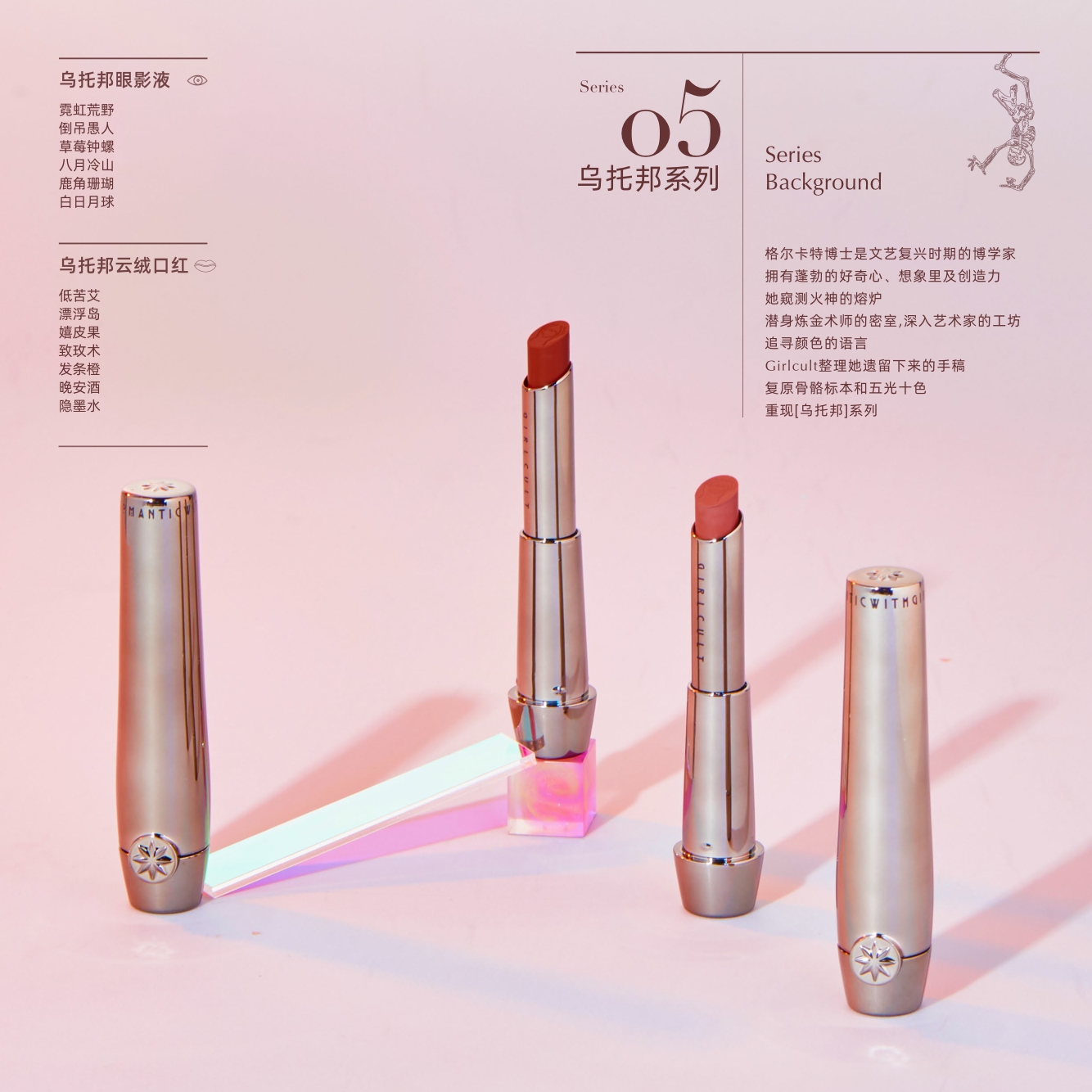 GIRLCULT品牌手册lookbook.pdf