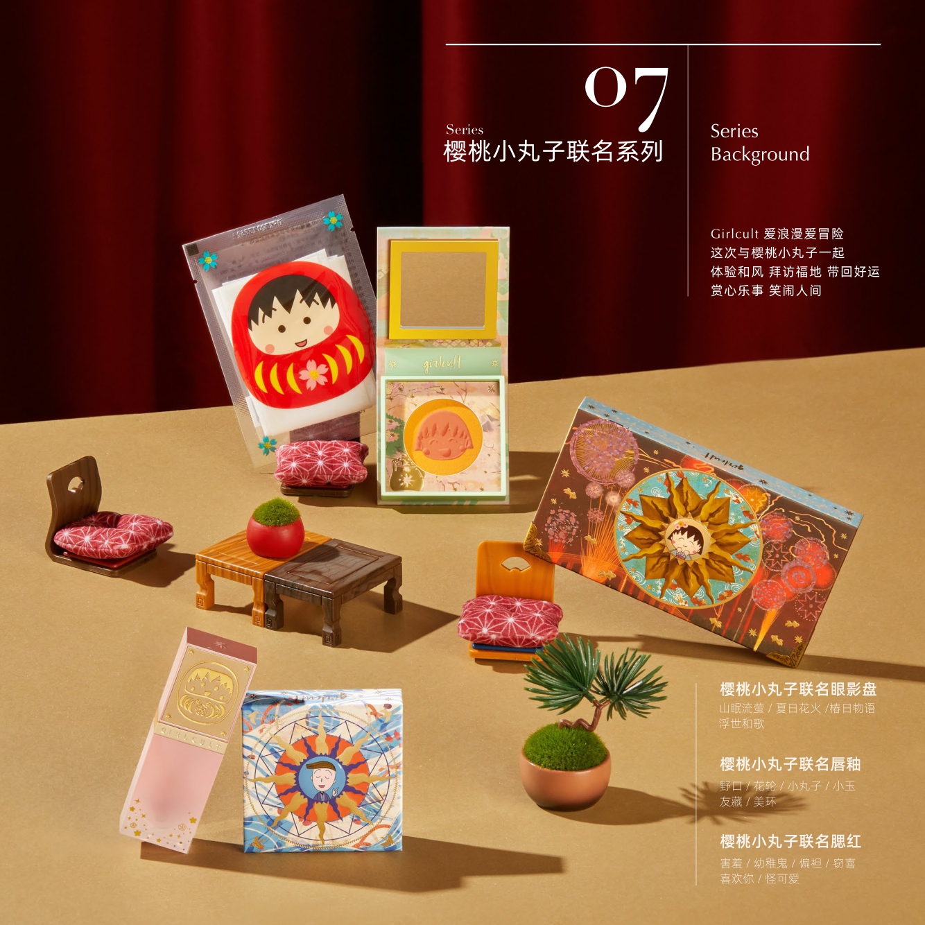 GIRLCULT品牌手册lookbook.pdf