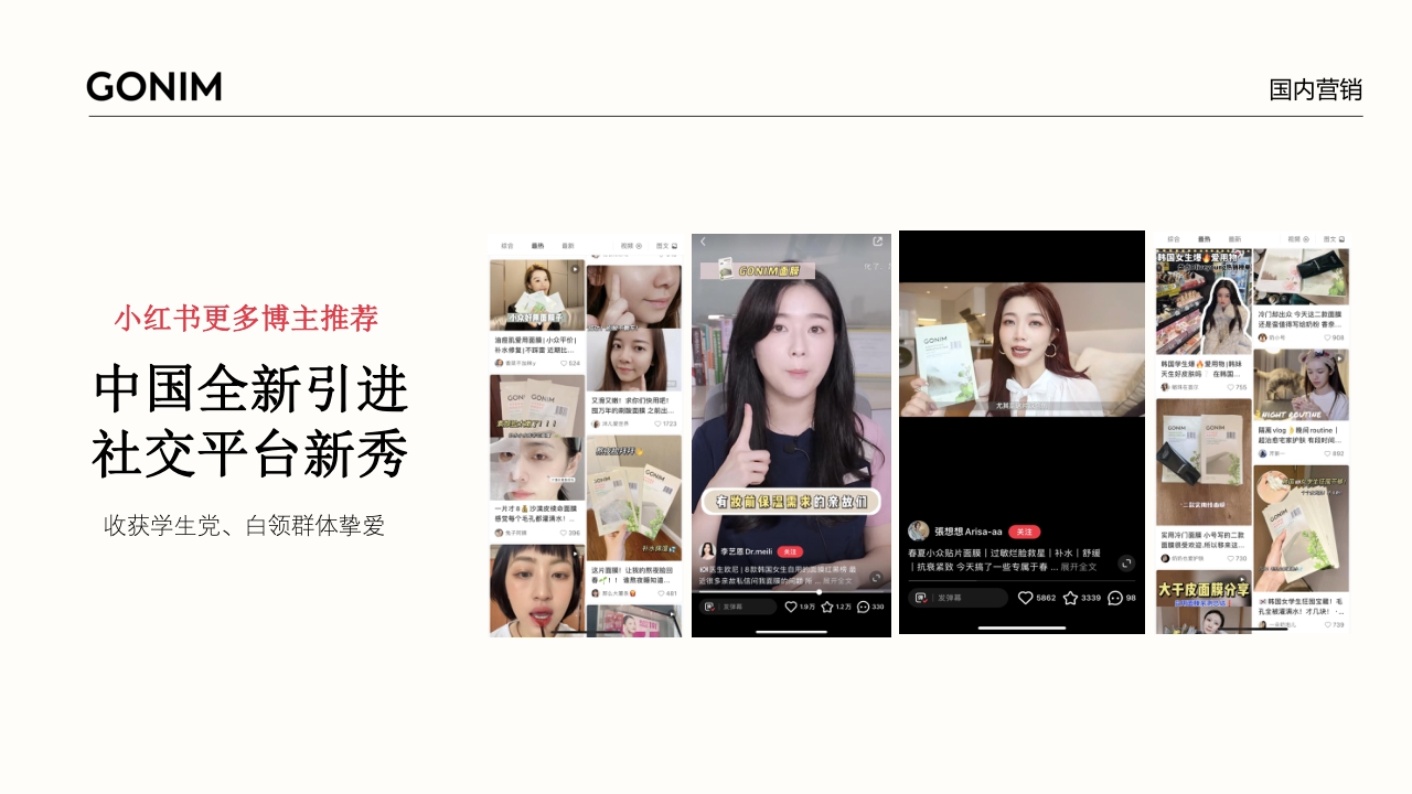 Gonim品牌手册PPT.pdf