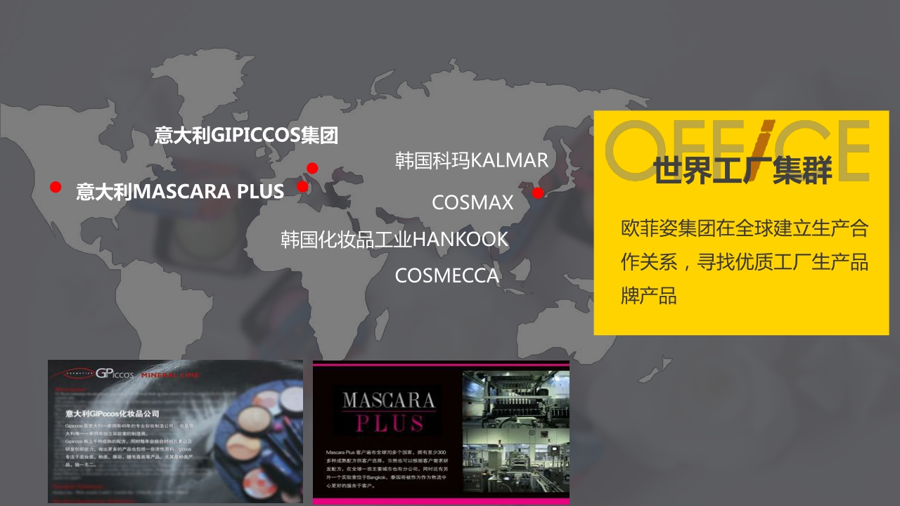 卞卡BINCA品牌介绍.pdf