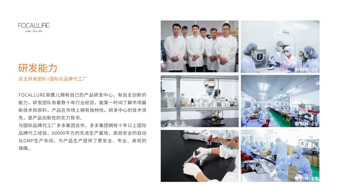 菲鹿儿品牌介绍.pdf