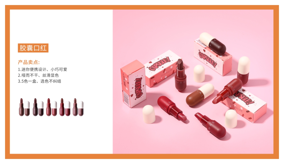 菲鹿儿品牌介绍.pdf