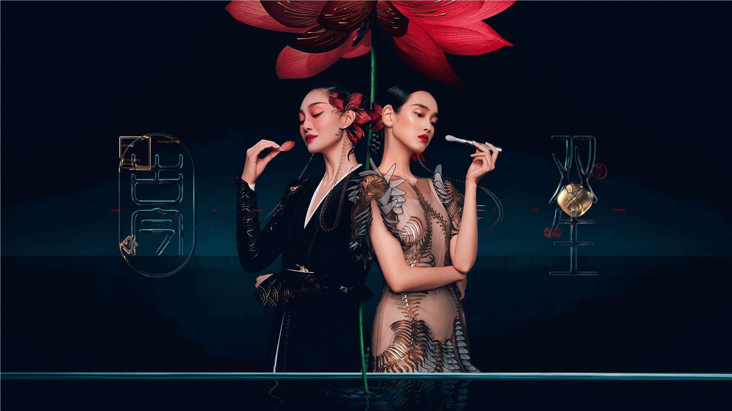 花西子品牌手册灵感严选.pdf