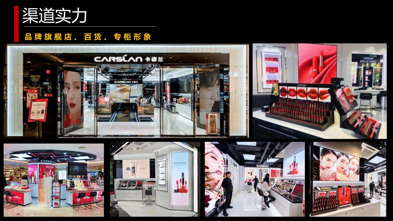 卡姿兰品牌手册-外发.pdf