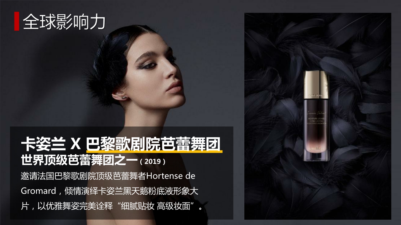 卡姿兰品牌手册-外发.pdf