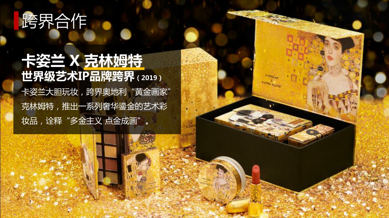 卡姿兰品牌手册-外发.pdf