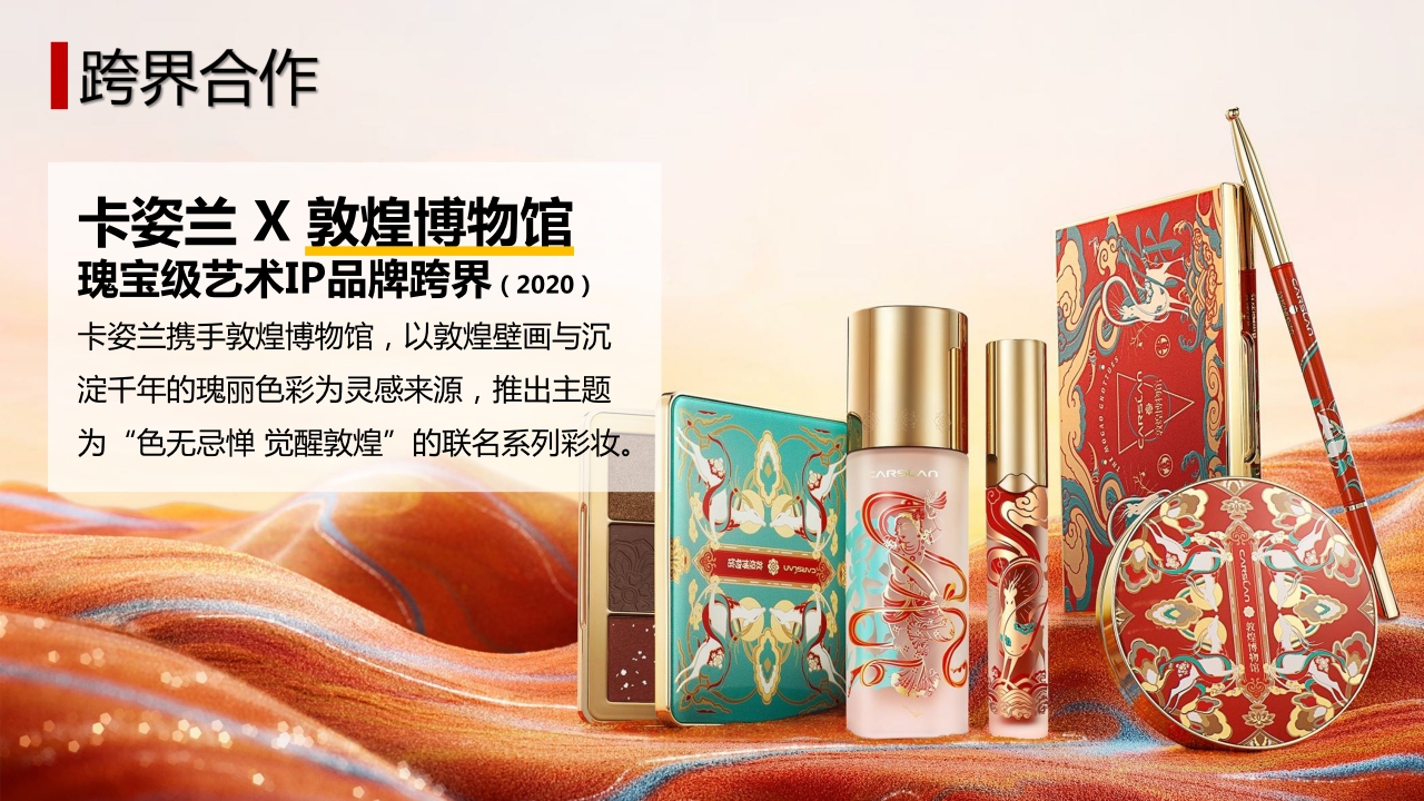 卡姿兰品牌手册-外发.pdf