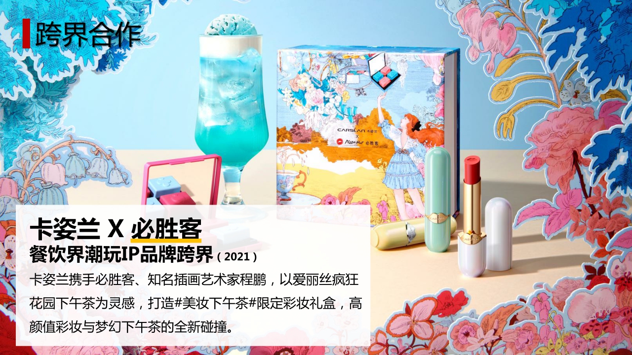 卡姿兰品牌手册-外发.pdf