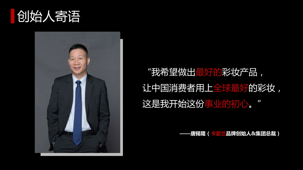 卡姿兰品牌手册-外发.pdf