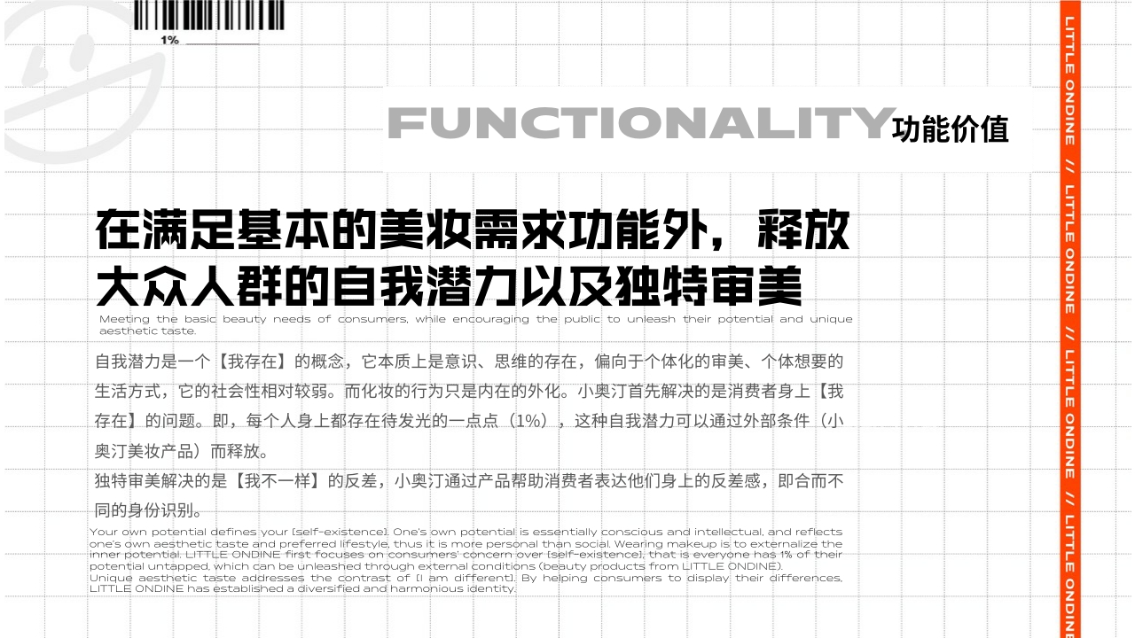 小奥汀品牌书.pdf