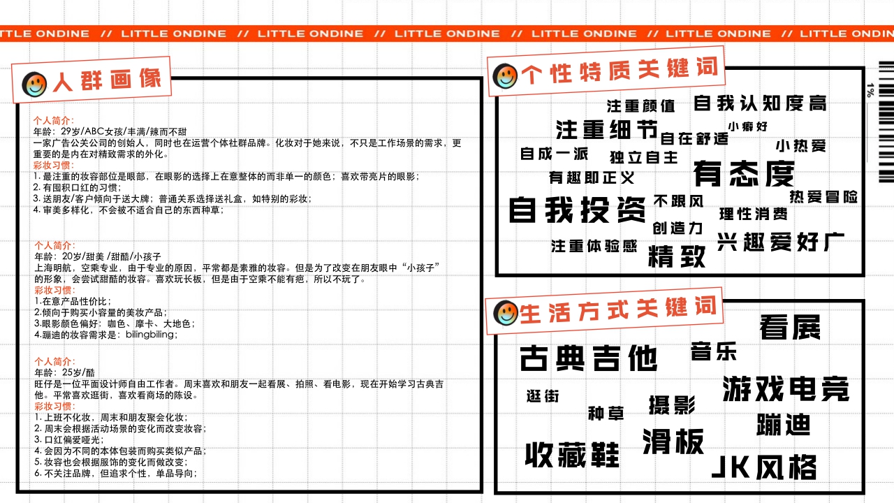 小奥汀品牌书.pdf